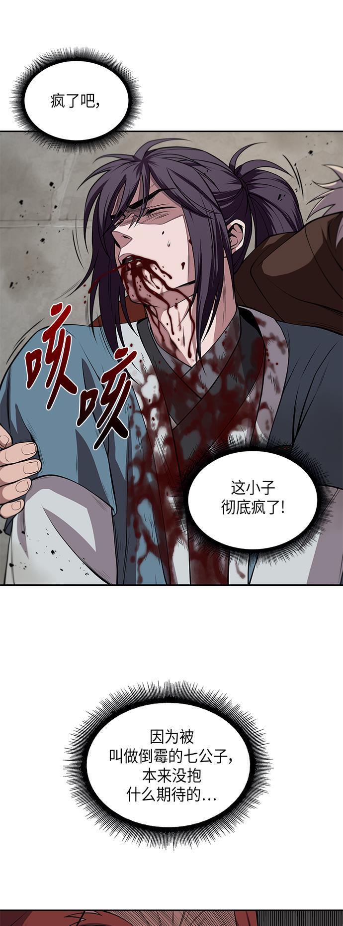 lol同人漫画韩漫全集-008. 第4章 第1阶段的考试毫不费力啊（2）无删减无遮挡章节图片 