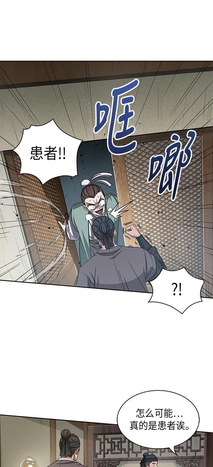 lol同人漫画韩漫全集-009. 第5章 毛孩子，我收你当徒弟吧（1）无删减无遮挡章节图片 