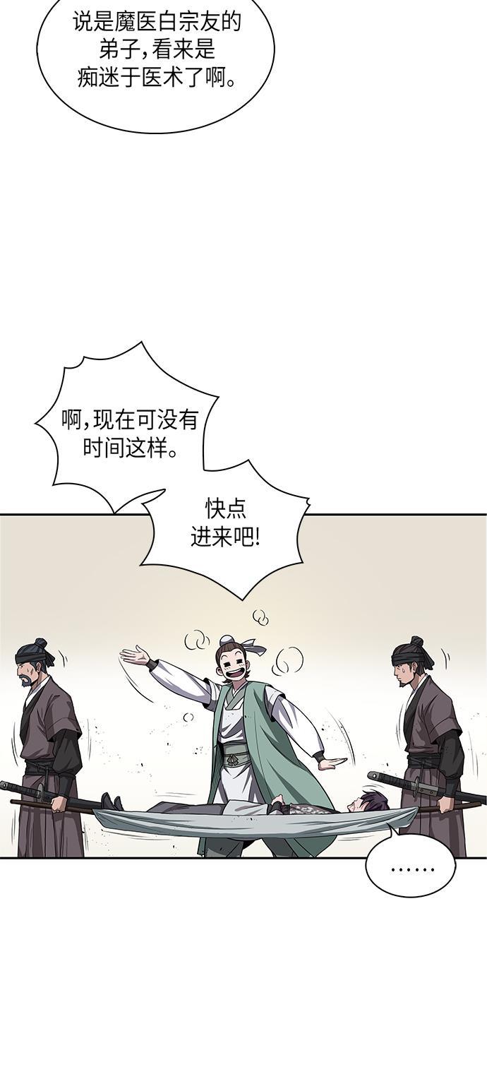 lol同人漫画韩漫全集-009. 第5章 毛孩子，我收你当徒弟吧（1）无删减无遮挡章节图片 