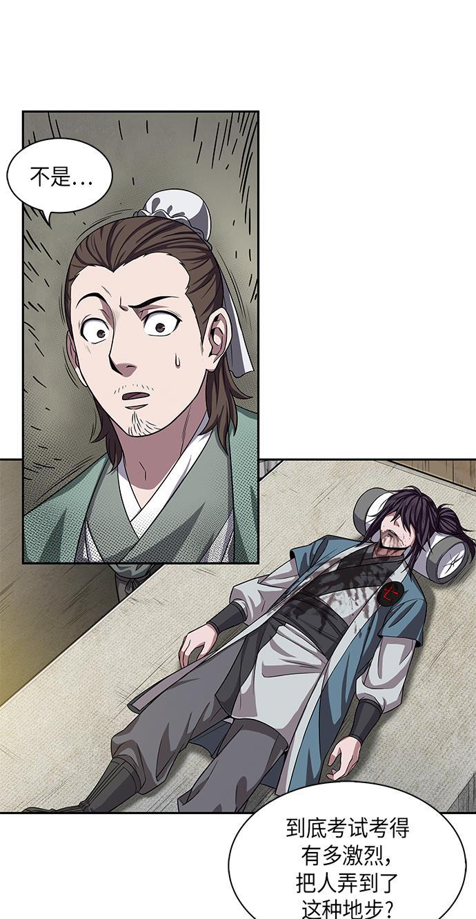 lol同人漫画韩漫全集-009. 第5章 毛孩子，我收你当徒弟吧（1）无删减无遮挡章节图片 