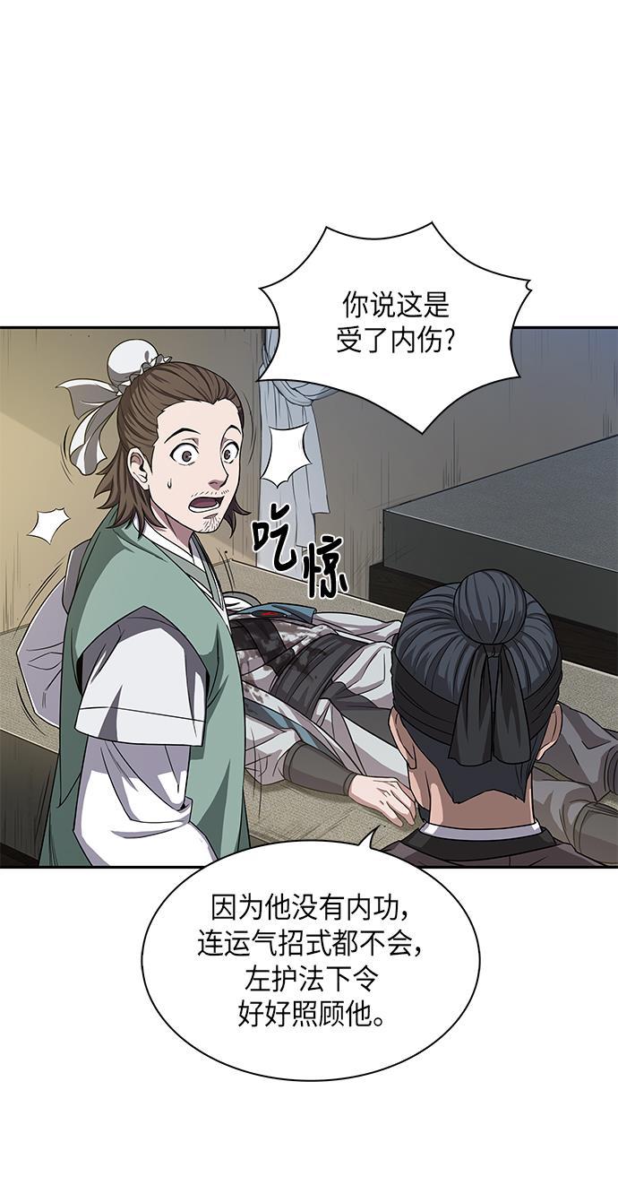lol同人漫画韩漫全集-009. 第5章 毛孩子，我收你当徒弟吧（1）无删减无遮挡章节图片 