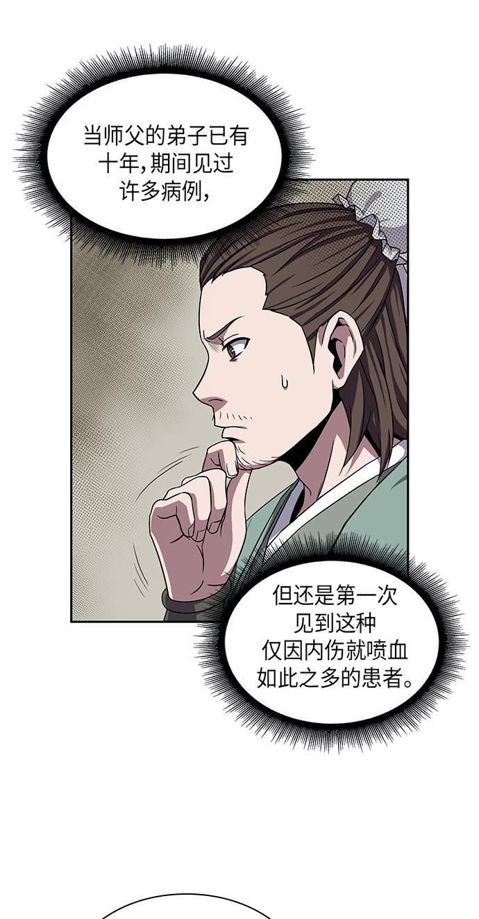 lol同人漫画韩漫全集-009. 第5章 毛孩子，我收你当徒弟吧（1）无删减无遮挡章节图片 