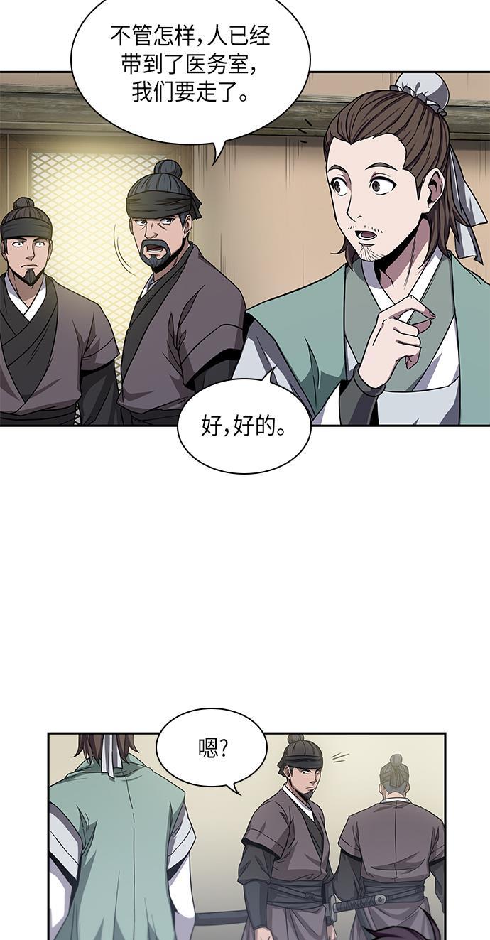 lol同人漫画韩漫全集-009. 第5章 毛孩子，我收你当徒弟吧（1）无删减无遮挡章节图片 