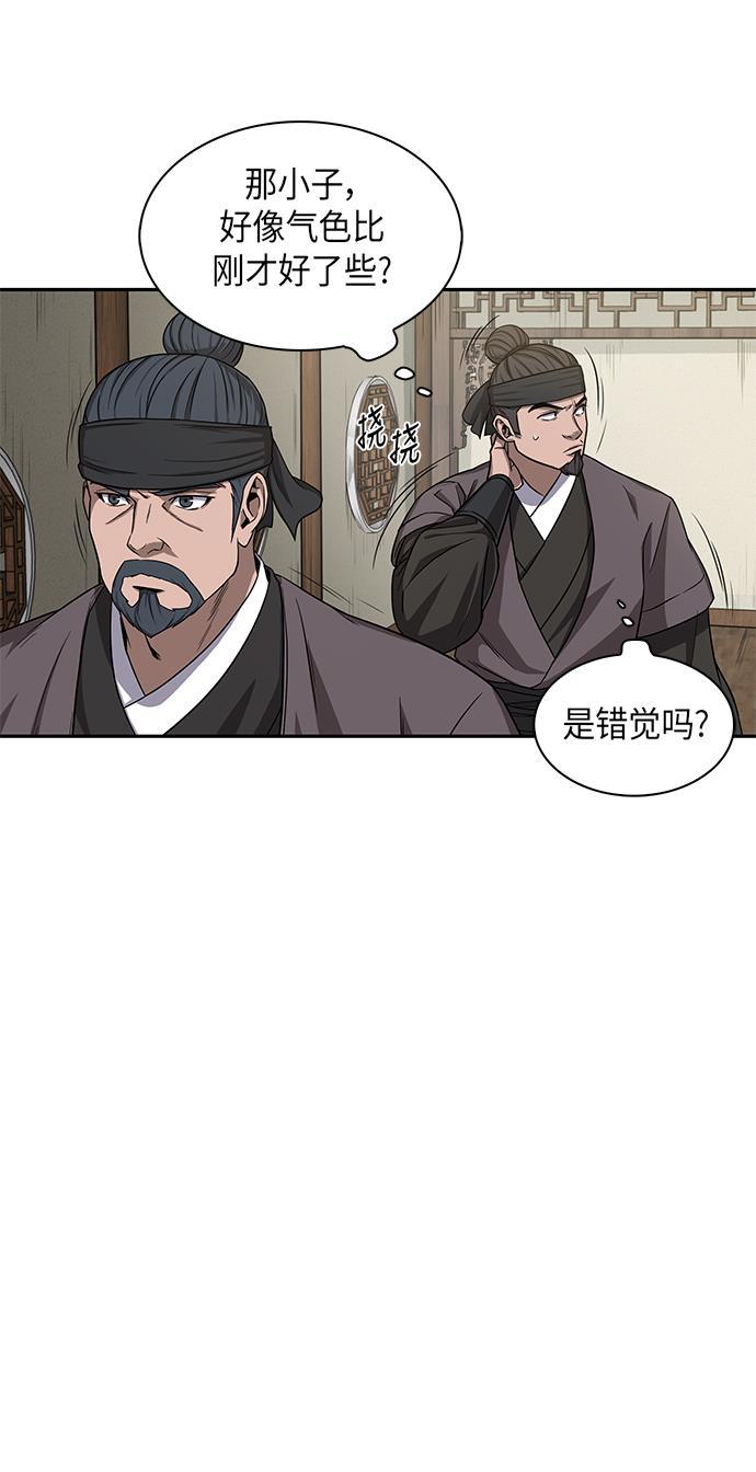 lol同人漫画韩漫全集-009. 第5章 毛孩子，我收你当徒弟吧（1）无删减无遮挡章节图片 