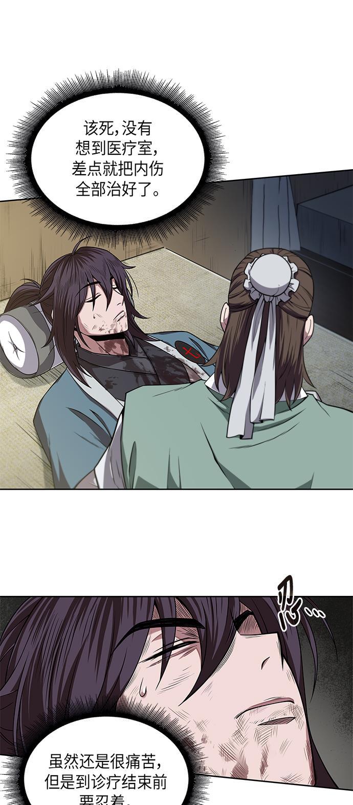 lol同人漫画韩漫全集-009. 第5章 毛孩子，我收你当徒弟吧（1）无删减无遮挡章节图片 