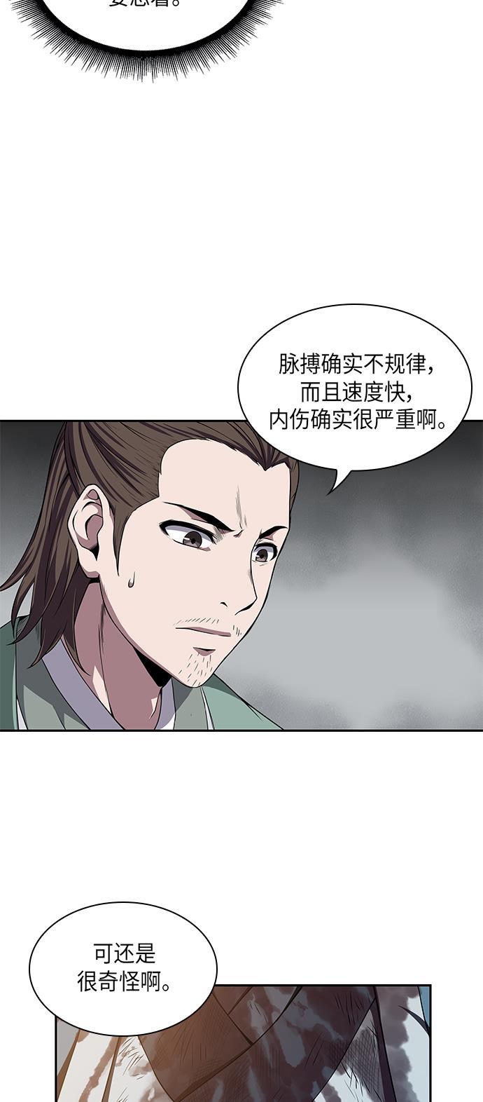 lol同人漫画韩漫全集-009. 第5章 毛孩子，我收你当徒弟吧（1）无删减无遮挡章节图片 