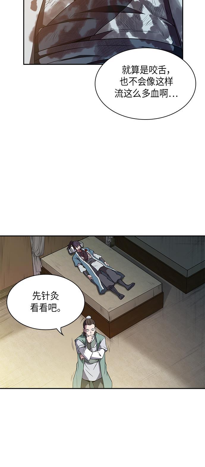 lol同人漫画韩漫全集-009. 第5章 毛孩子，我收你当徒弟吧（1）无删减无遮挡章节图片 