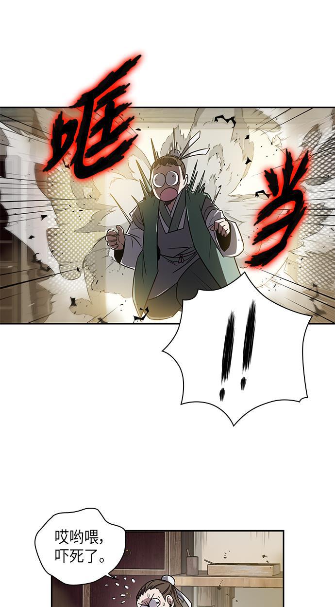 lol同人漫画韩漫全集-009. 第5章 毛孩子，我收你当徒弟吧（1）无删减无遮挡章节图片 
