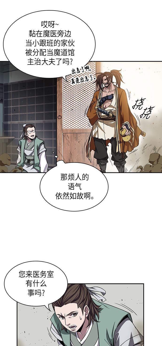 lol同人漫画韩漫全集-009. 第5章 毛孩子，我收你当徒弟吧（1）无删减无遮挡章节图片 