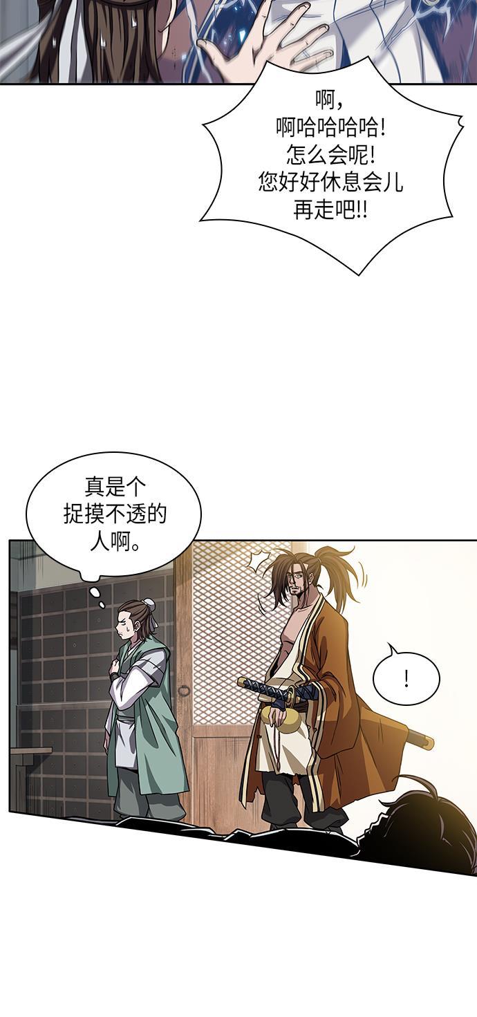 lol同人漫画韩漫全集-009. 第5章 毛孩子，我收你当徒弟吧（1）无删减无遮挡章节图片 