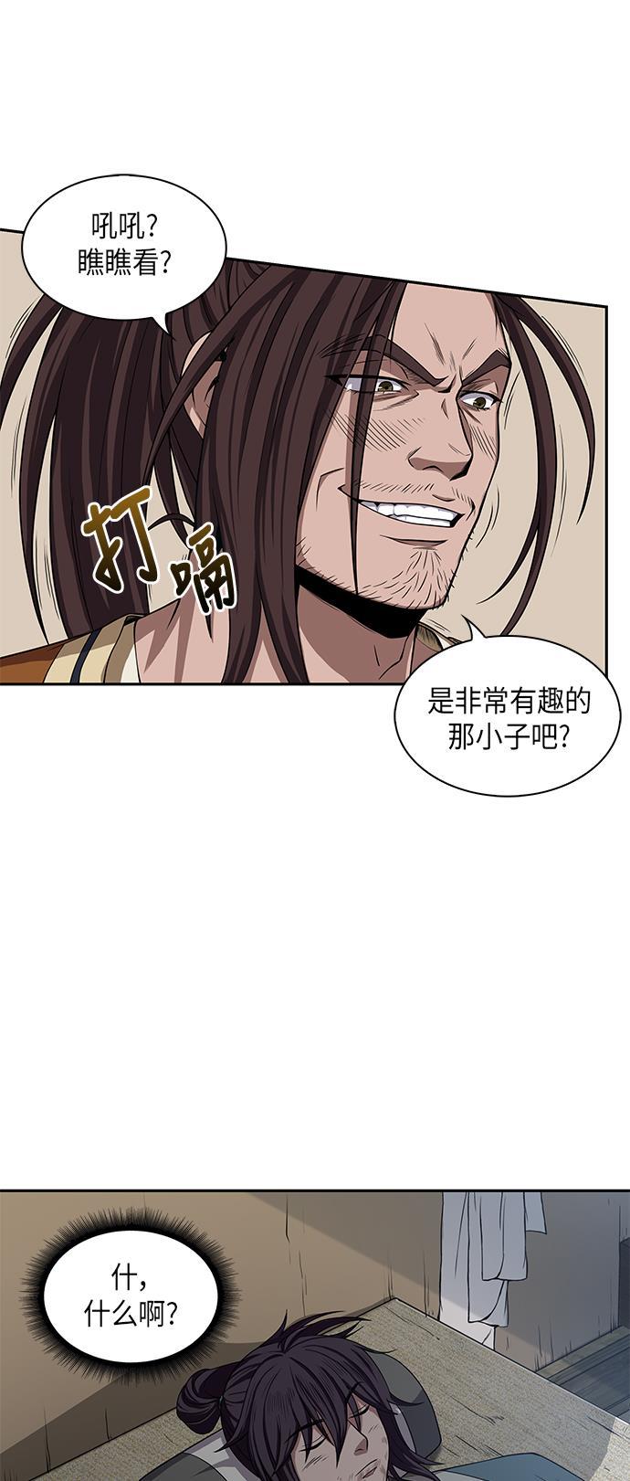 lol同人漫画韩漫全集-009. 第5章 毛孩子，我收你当徒弟吧（1）无删减无遮挡章节图片 