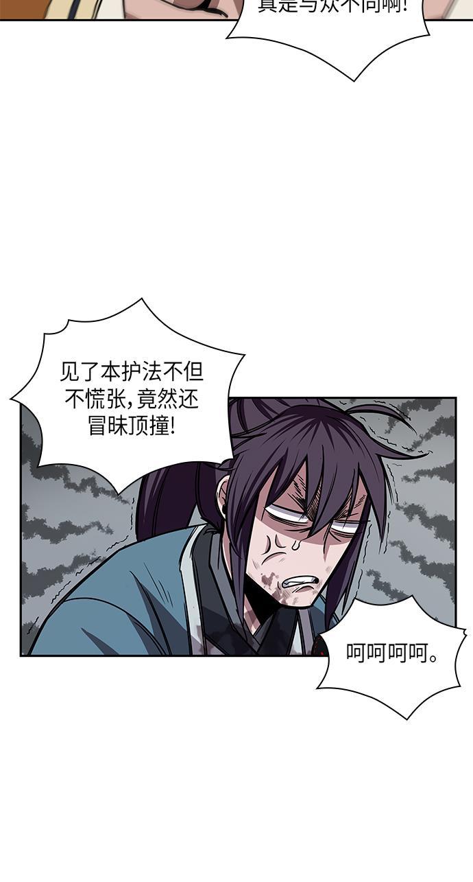 lol同人漫画韩漫全集-009. 第5章 毛孩子，我收你当徒弟吧（1）无删减无遮挡章节图片 