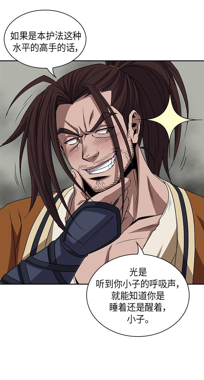 lol同人漫画韩漫全集-009. 第5章 毛孩子，我收你当徒弟吧（1）无删减无遮挡章节图片 