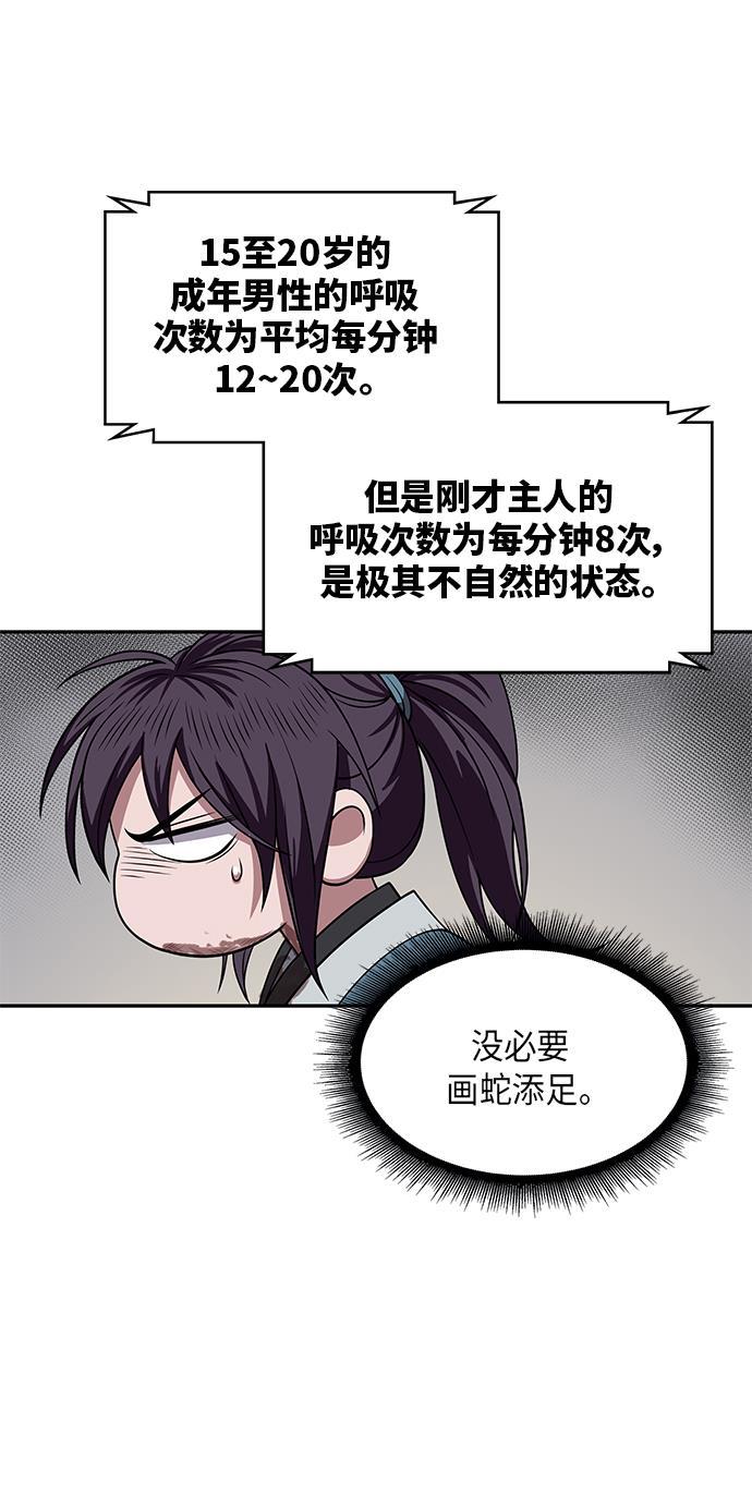 lol同人漫画韩漫全集-009. 第5章 毛孩子，我收你当徒弟吧（1）无删减无遮挡章节图片 