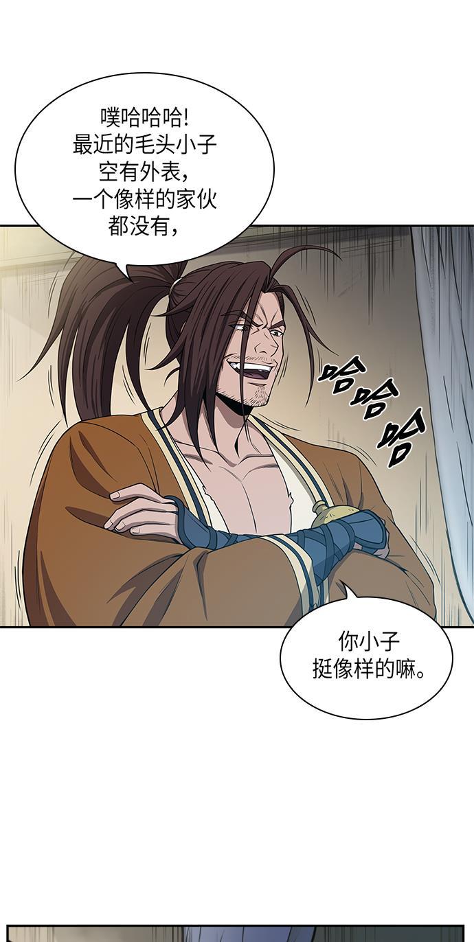 lol同人漫画韩漫全集-009. 第5章 毛孩子，我收你当徒弟吧（1）无删减无遮挡章节图片 
