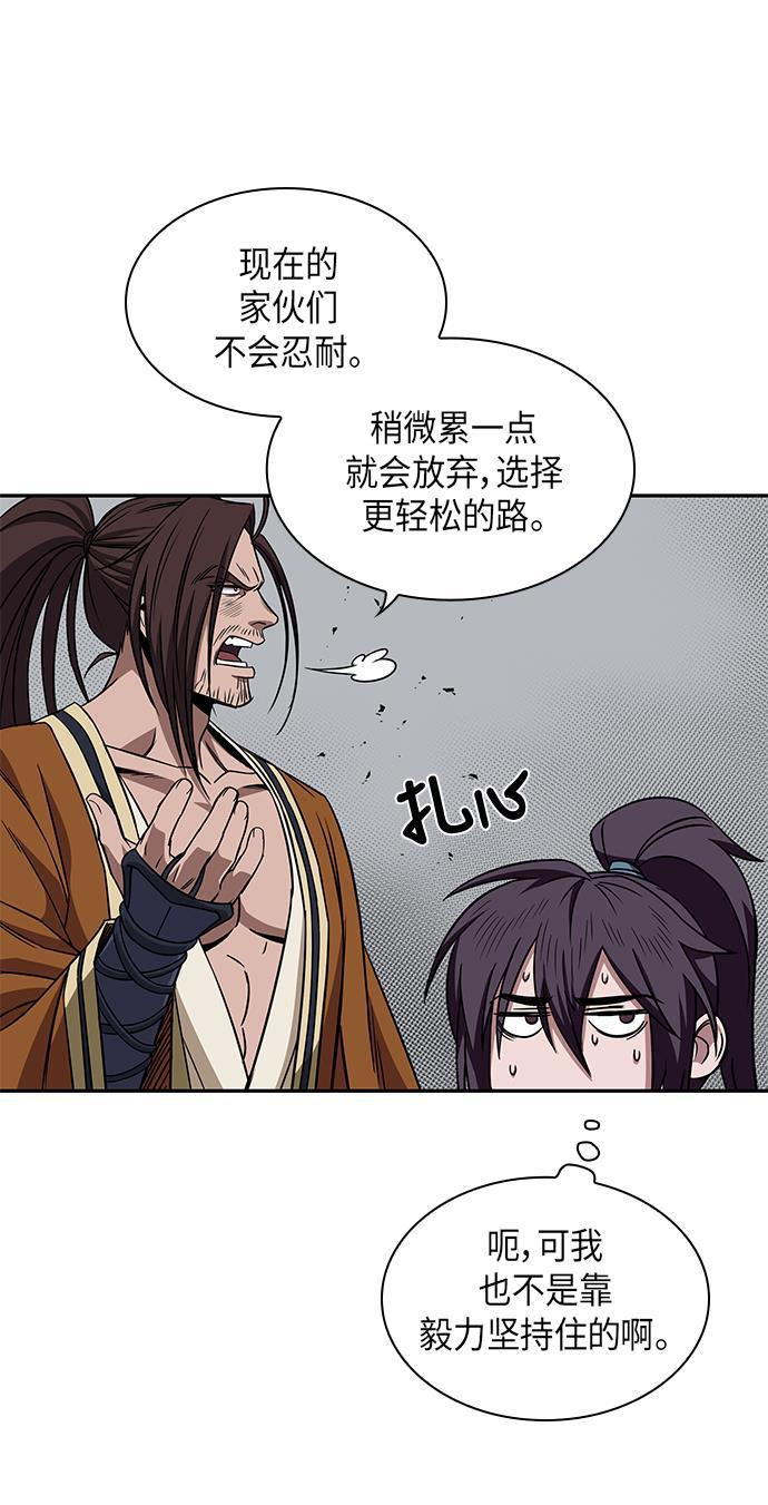 lol同人漫画韩漫全集-009. 第5章 毛孩子，我收你当徒弟吧（1）无删减无遮挡章节图片 