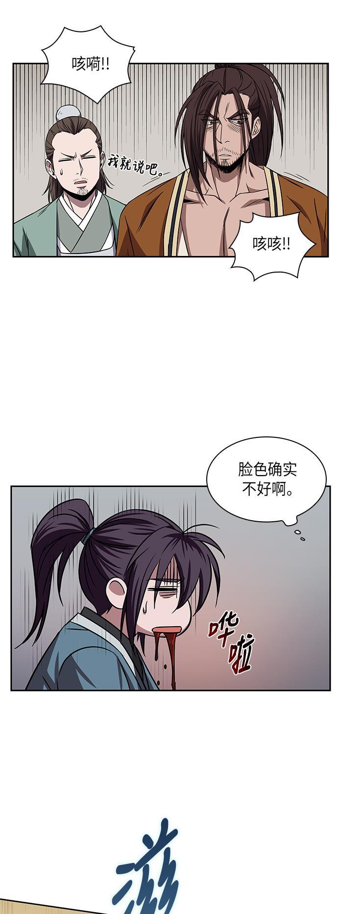 lol同人漫画韩漫全集-009. 第5章 毛孩子，我收你当徒弟吧（1）无删减无遮挡章节图片 