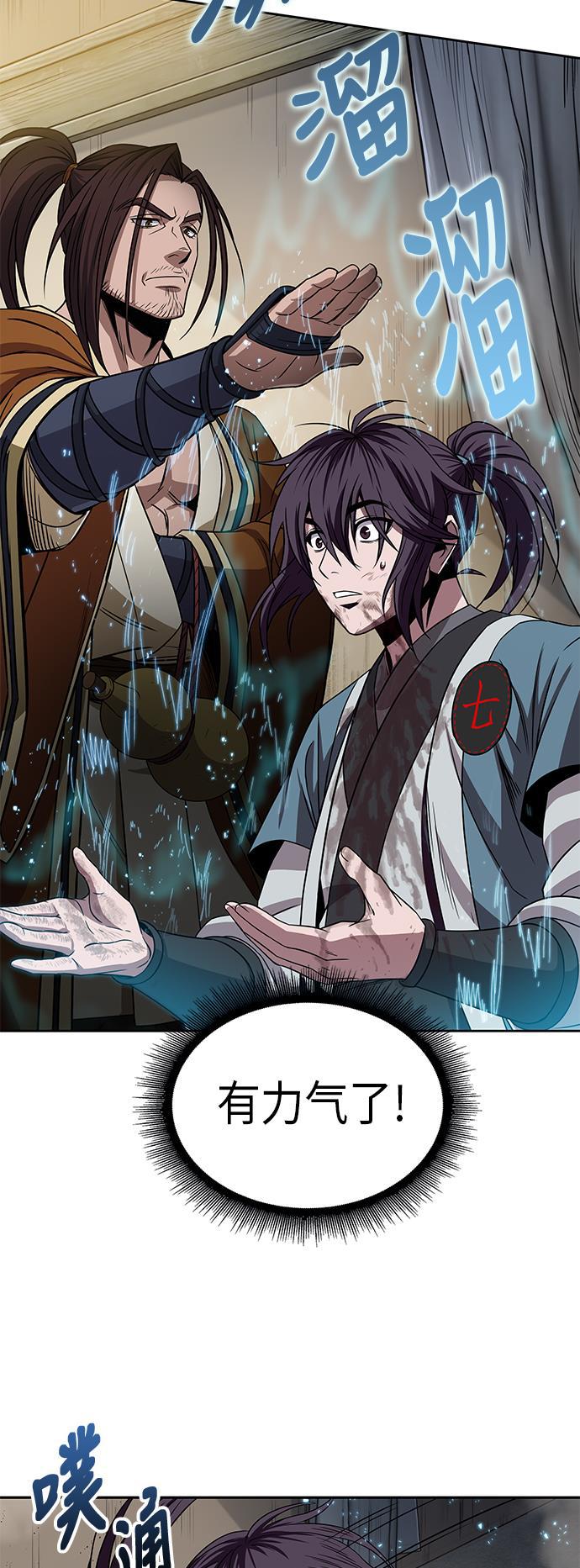 lol同人漫画韩漫全集-009. 第5章 毛孩子，我收你当徒弟吧（1）无删减无遮挡章节图片 