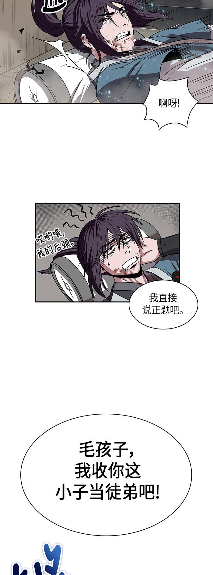 lol同人漫画韩漫全集-009. 第5章 毛孩子，我收你当徒弟吧（1）无删减无遮挡章节图片 