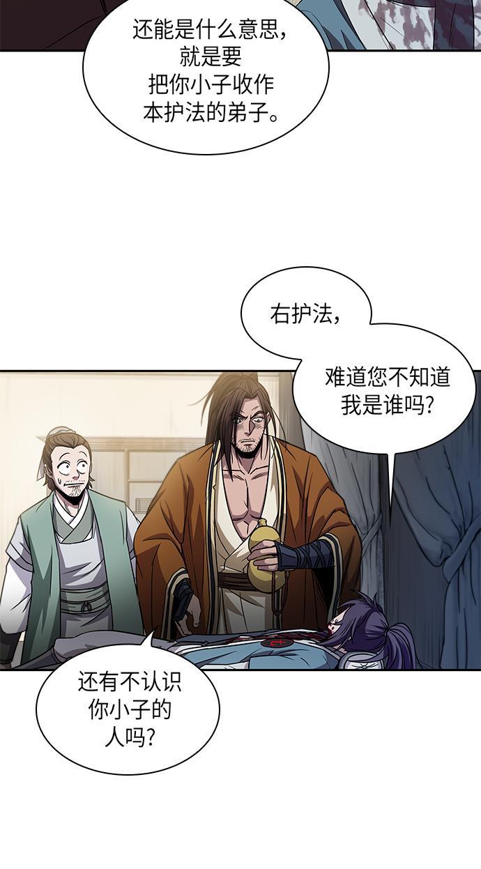 lol同人漫画韩漫全集-009. 第5章 毛孩子，我收你当徒弟吧（1）无删减无遮挡章节图片 