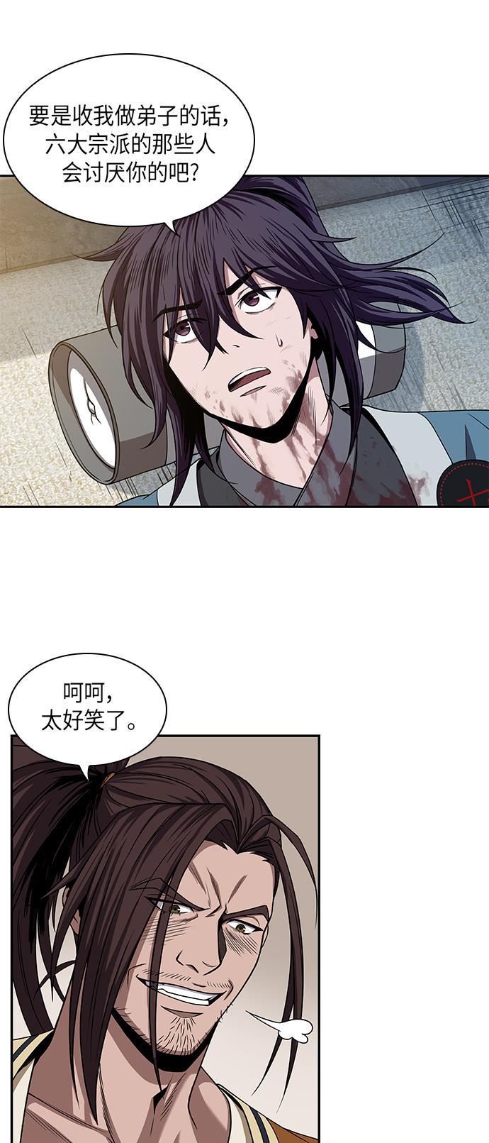 lol同人漫画韩漫全集-009. 第5章 毛孩子，我收你当徒弟吧（1）无删减无遮挡章节图片 