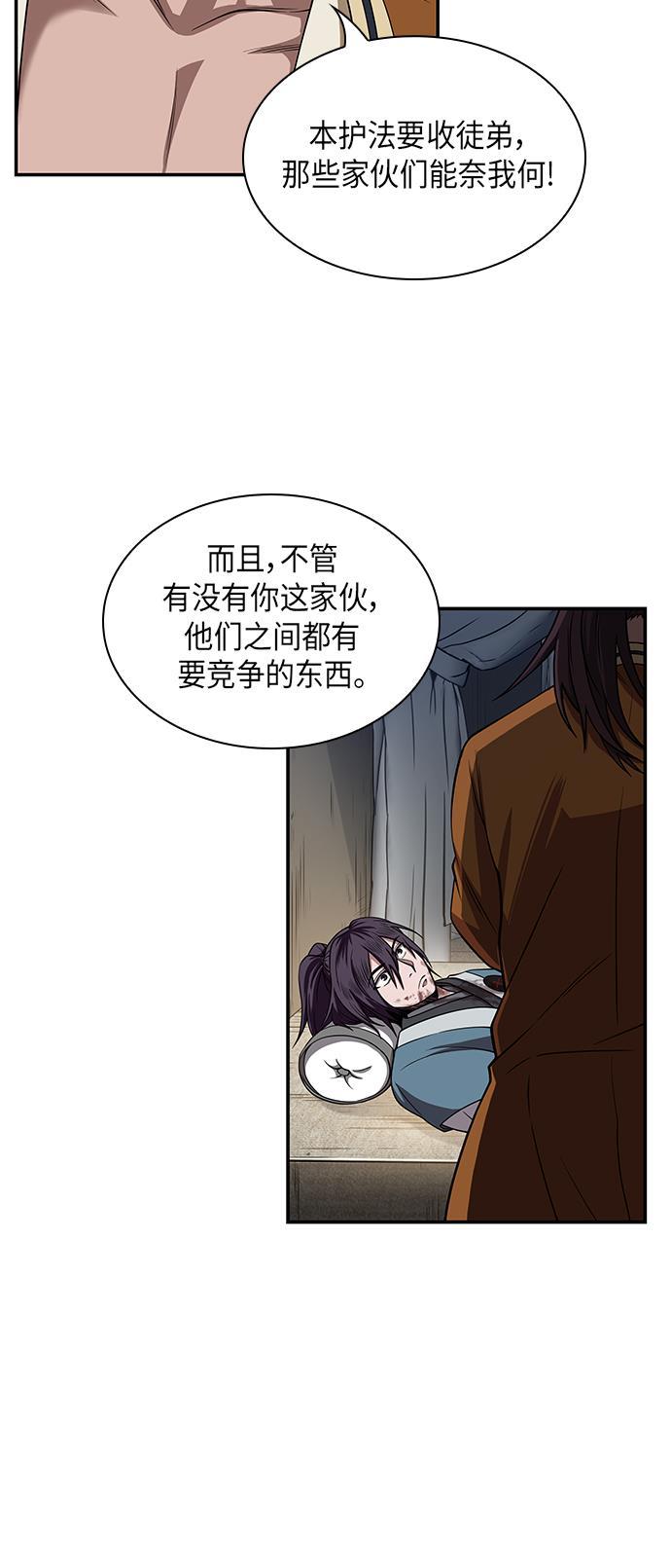 lol同人漫画韩漫全集-009. 第5章 毛孩子，我收你当徒弟吧（1）无删减无遮挡章节图片 