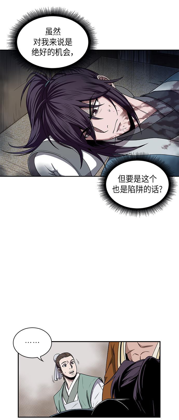 lol同人漫画韩漫全集-009. 第5章 毛孩子，我收你当徒弟吧（1）无删减无遮挡章节图片 