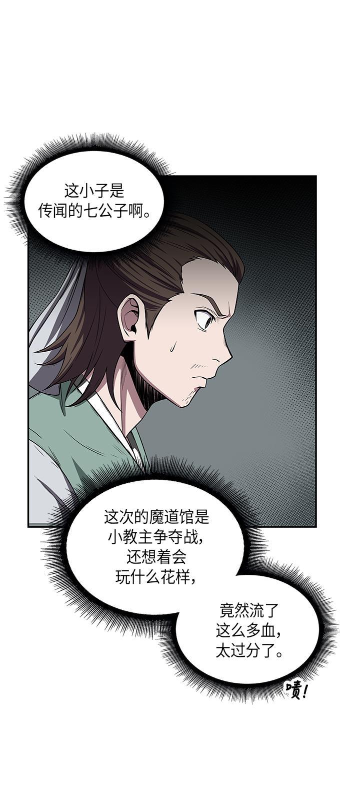 lol同人漫画韩漫全集-009. 第5章 毛孩子，我收你当徒弟吧（1）无删减无遮挡章节图片 