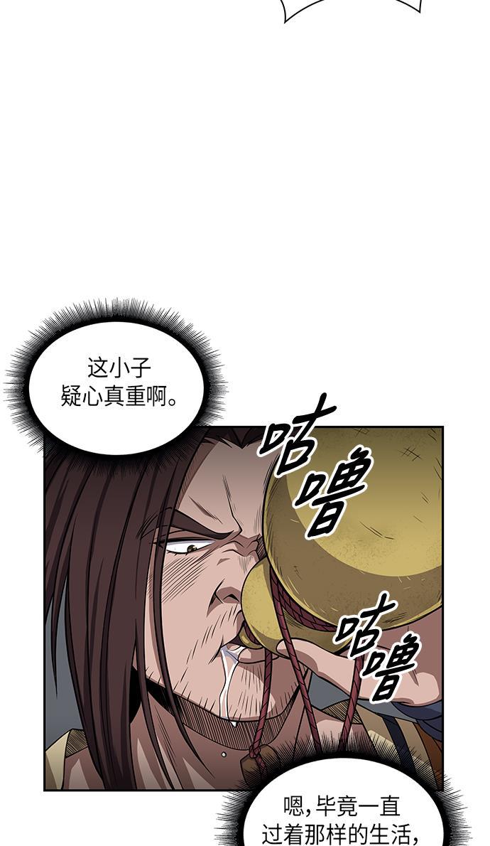 lol同人漫画韩漫全集-009. 第5章 毛孩子，我收你当徒弟吧（1）无删减无遮挡章节图片 