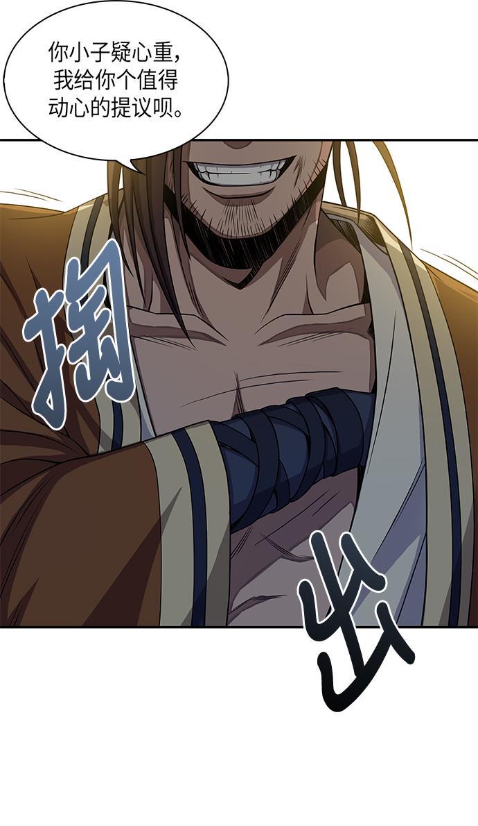 lol同人漫画韩漫全集-009. 第5章 毛孩子，我收你当徒弟吧（1）无删减无遮挡章节图片 