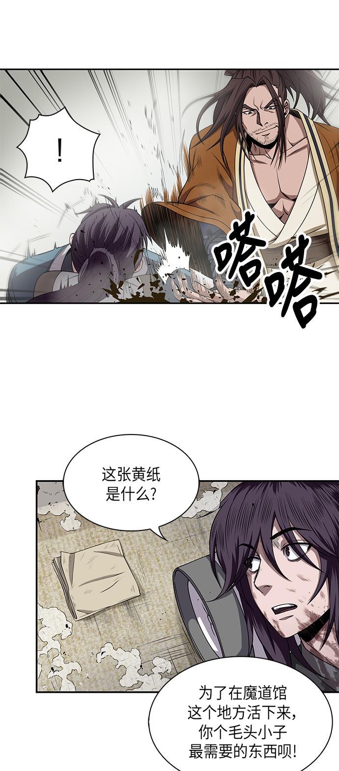 lol同人漫画韩漫全集-009. 第5章 毛孩子，我收你当徒弟吧（1）无删减无遮挡章节图片 