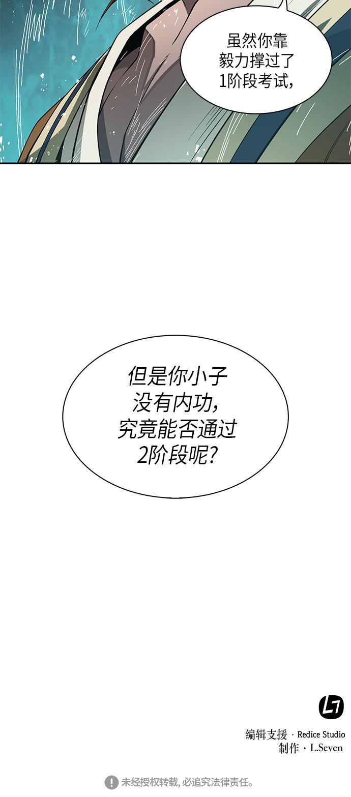 lol同人漫画韩漫全集-009. 第5章 毛孩子，我收你当徒弟吧（1）无删减无遮挡章节图片 