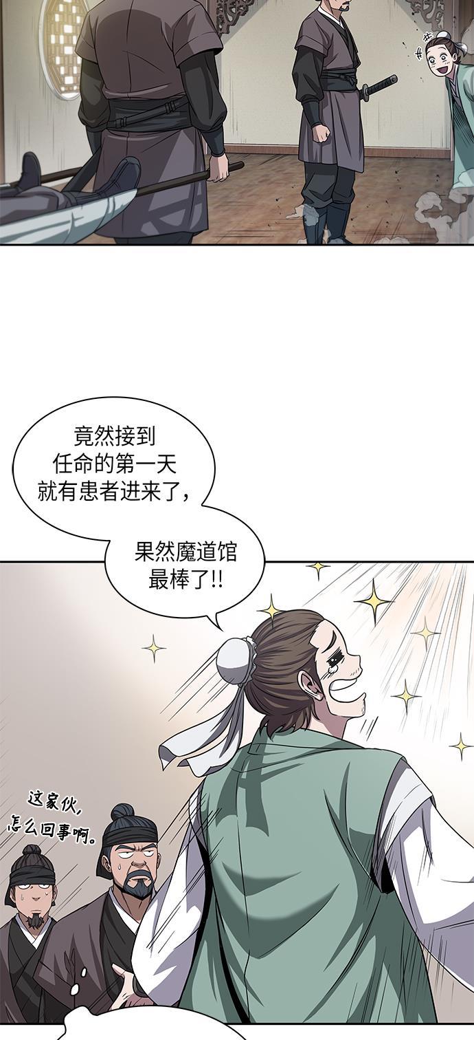 lol同人漫画韩漫全集-009. 第5章 毛孩子，我收你当徒弟吧（1）无删减无遮挡章节图片 