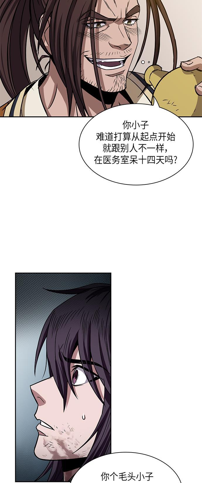lol同人漫画韩漫全集-010. 第5章 毛孩子，我收你当徒弟吧（2）无删减无遮挡章节图片 