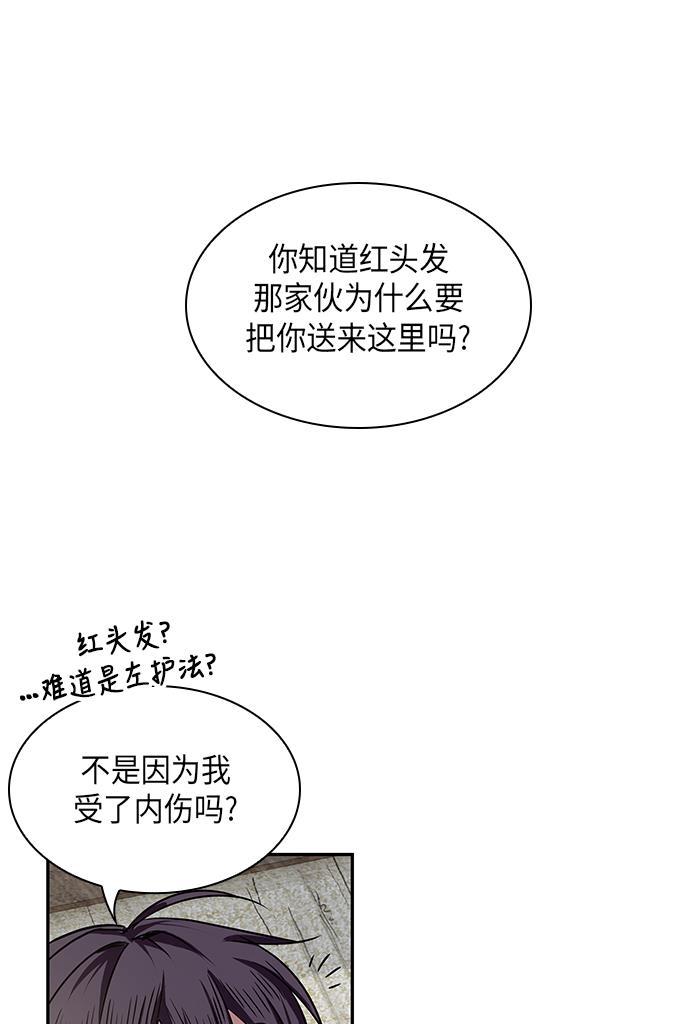 lol同人漫画韩漫全集-010. 第5章 毛孩子，我收你当徒弟吧（2）无删减无遮挡章节图片 