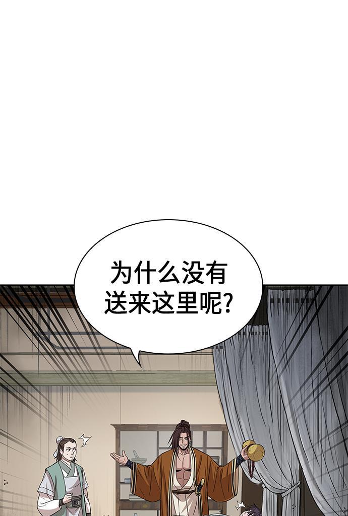 lol同人漫画韩漫全集-010. 第5章 毛孩子，我收你当徒弟吧（2）无删减无遮挡章节图片 