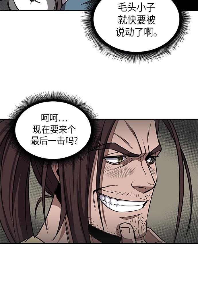 lol同人漫画韩漫全集-010. 第5章 毛孩子，我收你当徒弟吧（2）无删减无遮挡章节图片 