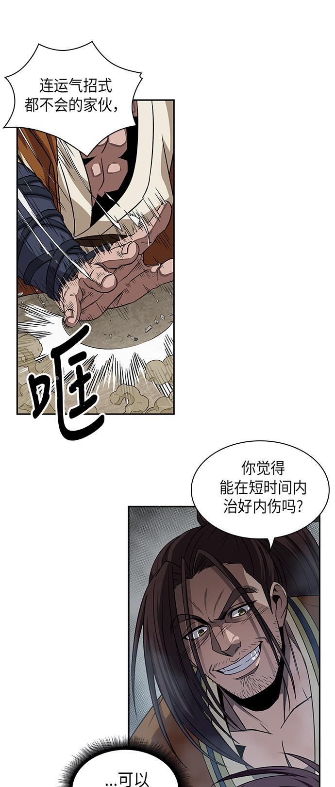 lol同人漫画韩漫全集-010. 第5章 毛孩子，我收你当徒弟吧（2）无删减无遮挡章节图片 