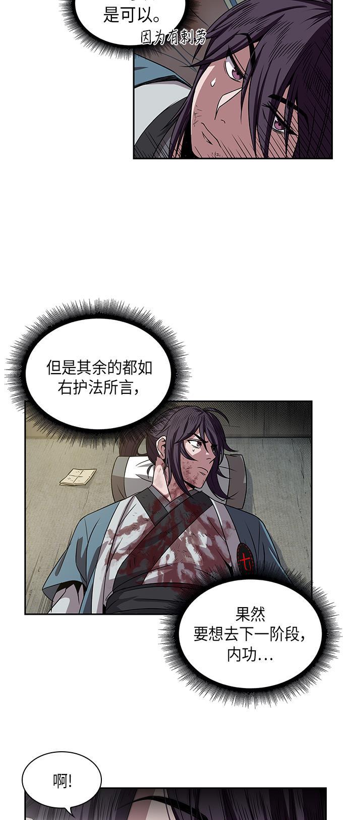lol同人漫画韩漫全集-010. 第5章 毛孩子，我收你当徒弟吧（2）无删减无遮挡章节图片 