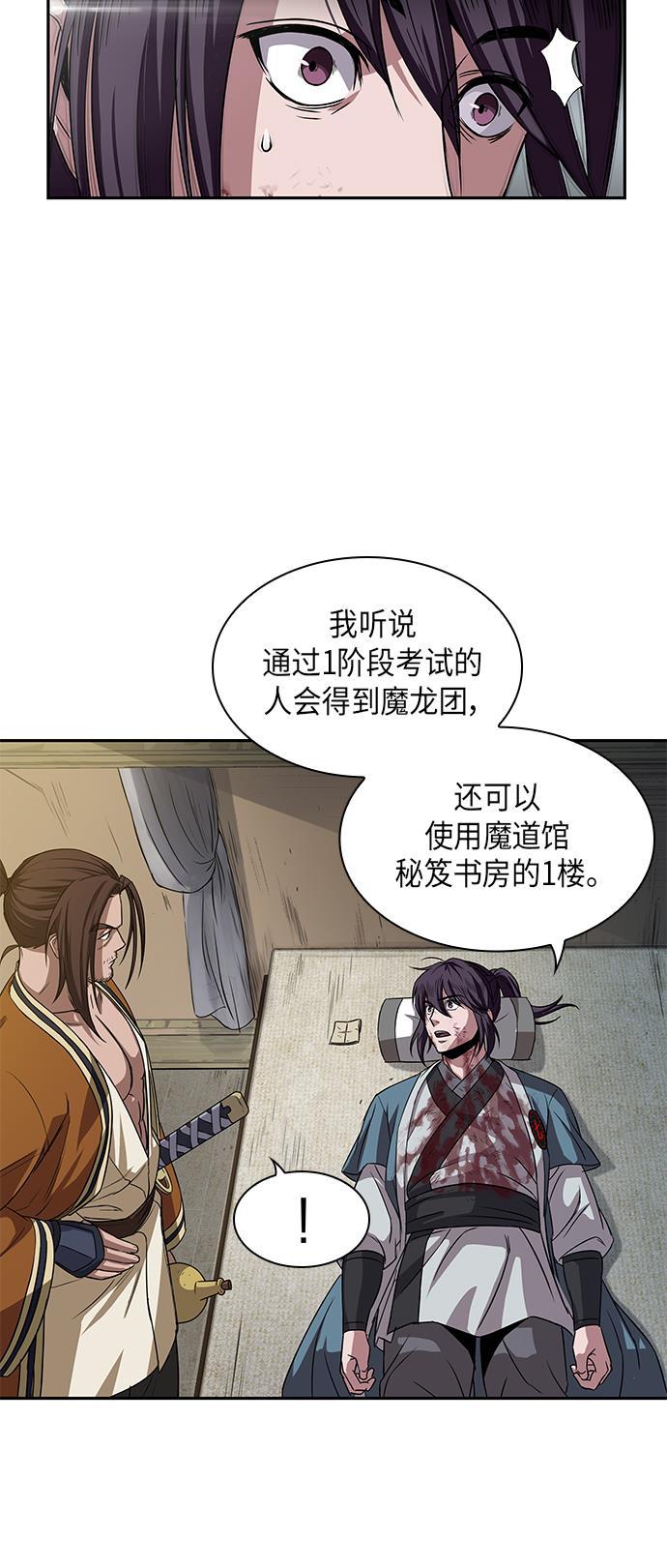 lol同人漫画韩漫全集-010. 第5章 毛孩子，我收你当徒弟吧（2）无删减无遮挡章节图片 