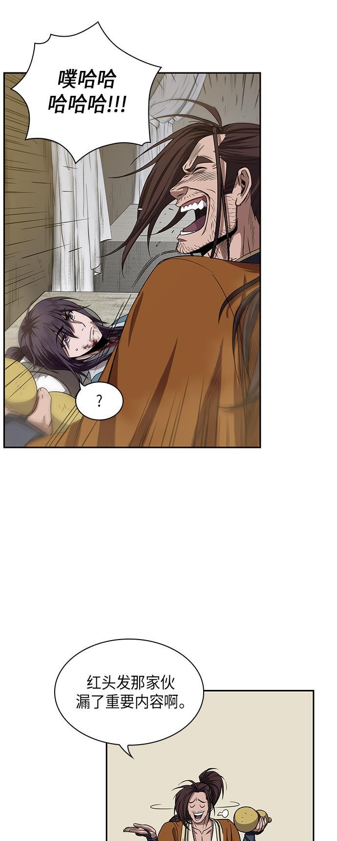 lol同人漫画韩漫全集-010. 第5章 毛孩子，我收你当徒弟吧（2）无删减无遮挡章节图片 