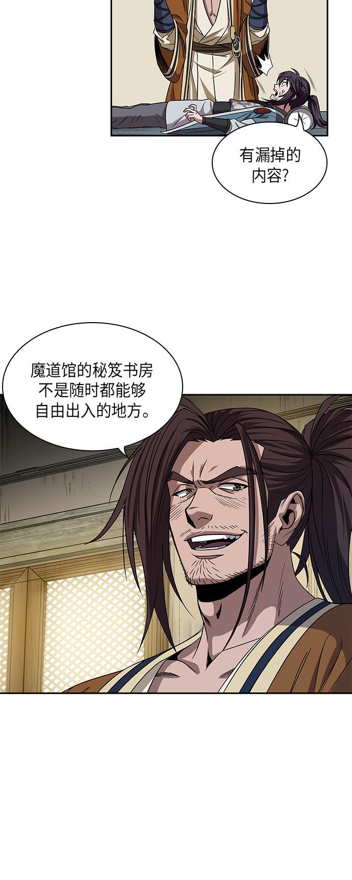 lol同人漫画韩漫全集-010. 第5章 毛孩子，我收你当徒弟吧（2）无删减无遮挡章节图片 