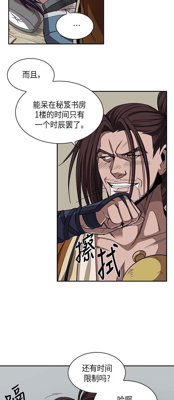 lol同人漫画韩漫全集-010. 第5章 毛孩子，我收你当徒弟吧（2）无删减无遮挡章节图片 