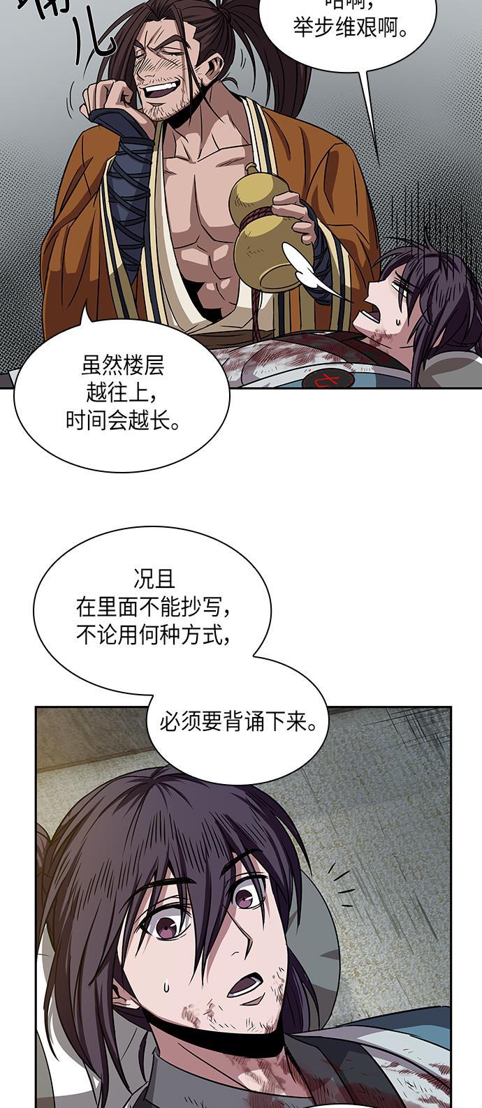 lol同人漫画韩漫全集-010. 第5章 毛孩子，我收你当徒弟吧（2）无删减无遮挡章节图片 