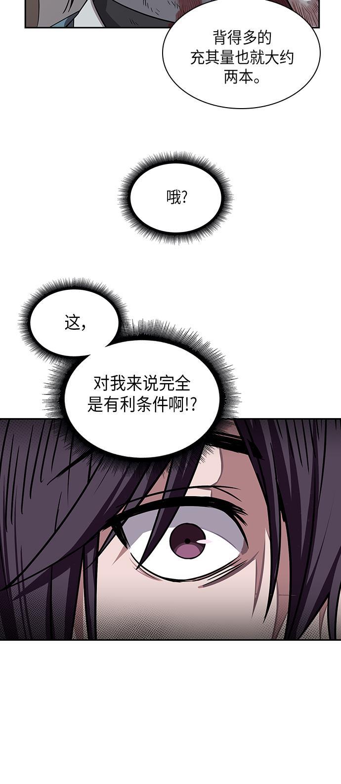 lol同人漫画韩漫全集-010. 第5章 毛孩子，我收你当徒弟吧（2）无删减无遮挡章节图片 