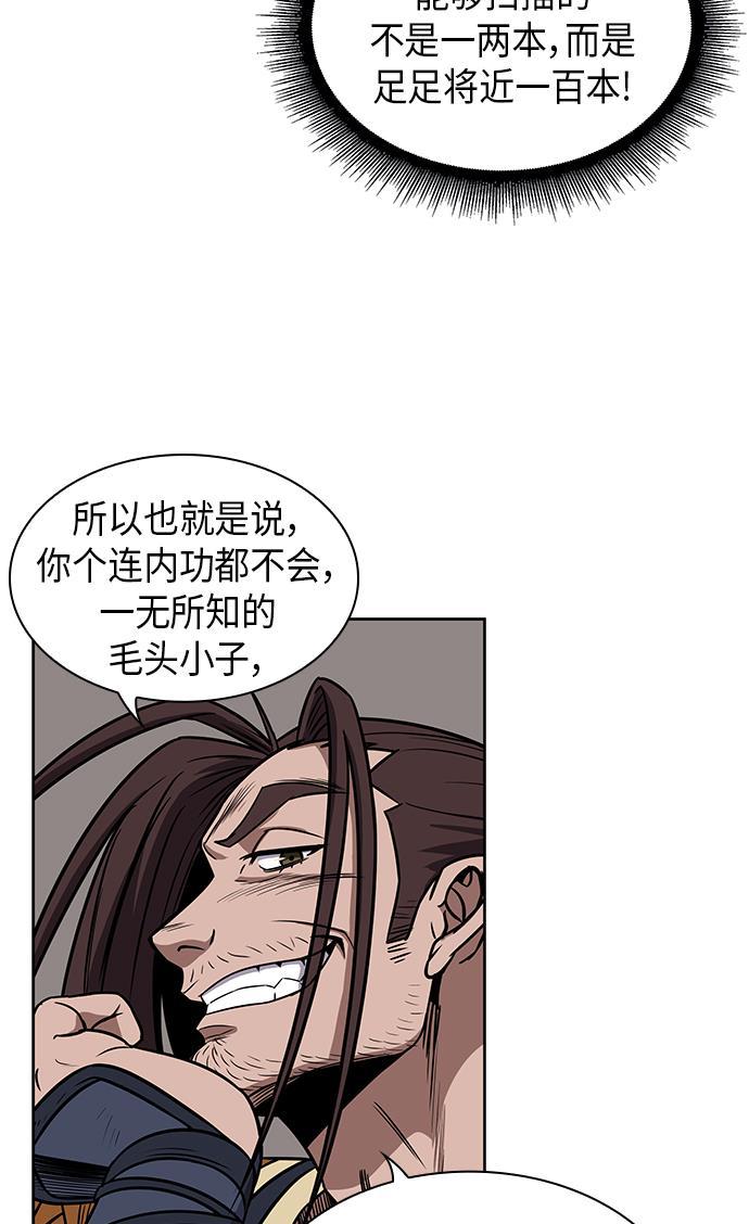 lol同人漫画韩漫全集-010. 第5章 毛孩子，我收你当徒弟吧（2）无删减无遮挡章节图片 