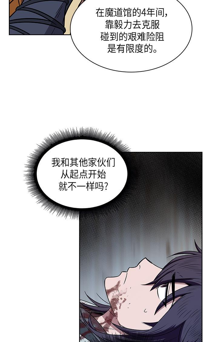 lol同人漫画韩漫全集-010. 第5章 毛孩子，我收你当徒弟吧（2）无删减无遮挡章节图片 