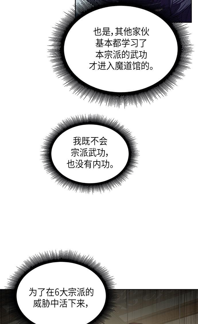 lol同人漫画韩漫全集-010. 第5章 毛孩子，我收你当徒弟吧（2）无删减无遮挡章节图片 