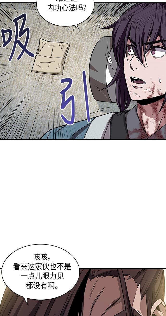 lol同人漫画韩漫全集-010. 第5章 毛孩子，我收你当徒弟吧（2）无删减无遮挡章节图片 