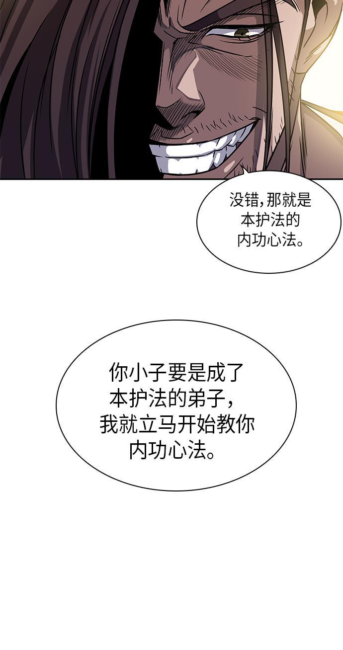 lol同人漫画韩漫全集-010. 第5章 毛孩子，我收你当徒弟吧（2）无删减无遮挡章节图片 